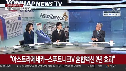[월드&이슈] 변이 등장에 속수무책…영국 신규 확진자 4만명 넘어 外