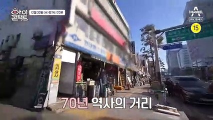 [예고] 무엇이든 만들어 주던 을지로 공구 거리! 하지만 이제는 비어버린 거리...