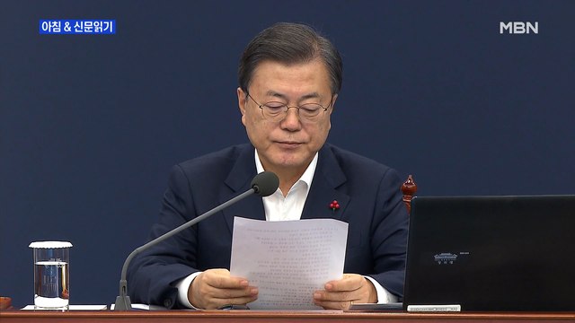 신문브리핑 2 與 변창흠, 그렇게 나쁜 사람은 아냐 밀어붙여…野 의회 독재 반발 외 주요기사