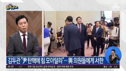 김두관, ‘尹 탄핵’ 설득전…민주당 의원들에게 서한