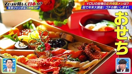 バラエティー 動画 まとめ - バラエティ 動画 japan -  ＹＯＵは何しに日本へ？ 動画　9tsu  2020年12月28日