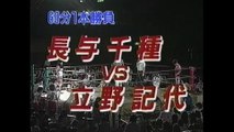 (7/19/88) All Pacific title: Chigusa Nagayo (c) vs Noriyo Tateno