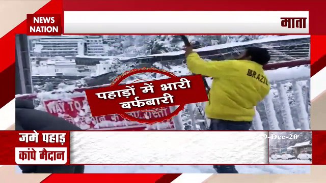 Snowfall: Season's first snowfall brings cheer to tourists, watch It