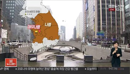 [날씨] 오후부터 전국 눈비…서울 다시 한파주의보