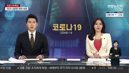 북한도 변이 코로나19에 긴장…"방심 말아야"