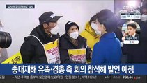 법사위 '중대재해법' 논의…'후퇴 논란' 속 본격 심사