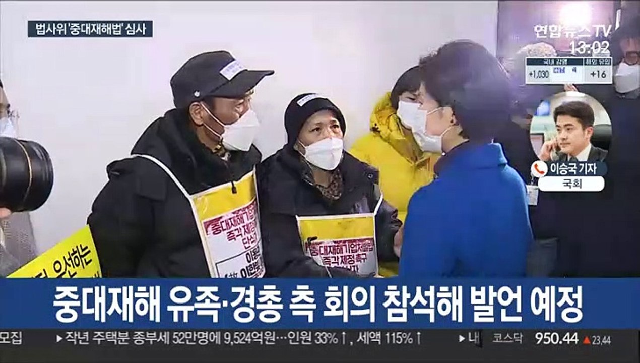 법사위 '중대재해법' 논의…'후퇴 논란' 속 본격 심사