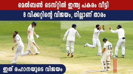 India level series with 8 wicket victory Vs Australia at MCG