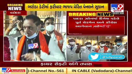 BJP-backed panel wins Baroda dairy polls _ TV9News