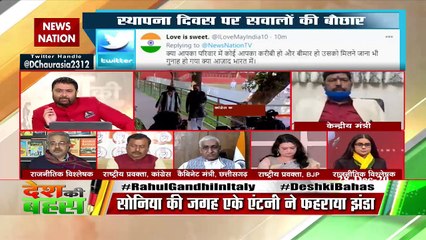 Desh Ki Bahas : राहुल गए मिलान, कब तक घमासान?
