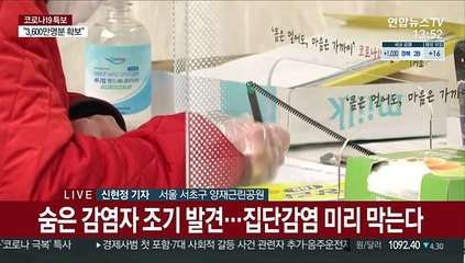 서초구, 구민 전수검사…"적극적 선제 조치"