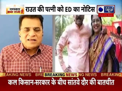 ED vs Sanjay Raut: संजय राउत की पत्नी तक पहुंची जांच की आंच, ED ने भेजा समन !