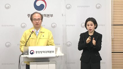 중앙방역대책본부 브리핑 (12월 29일) / YTN