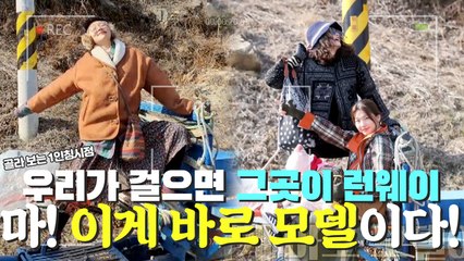 ⭐탑모델⭐ 송경아X송해나X김진경, 경운기 앞에서 화보?! "마~! 이게 모델이다!" [1인칭시점]