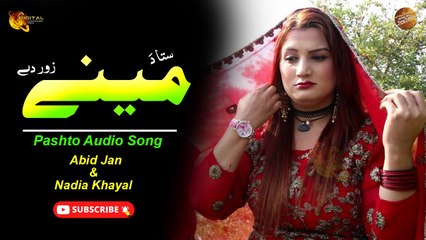 Sta Da Mine Zor De - Abid Jan & Nadia Khayal - Pashto Audio Song