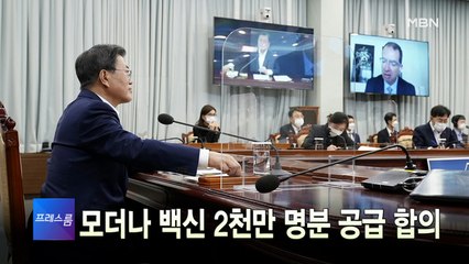 [MBN 프레스룸] 12월 29일 주요뉴스&프레스룸 큐시트