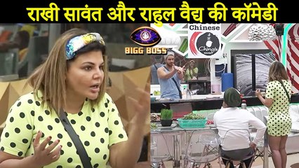 Rakhi Sawant & Rahul Vaidya Comedy Moments | Bigg Boss 14