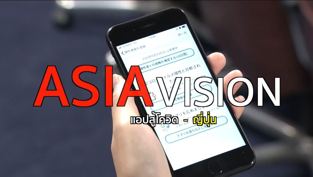 app covid