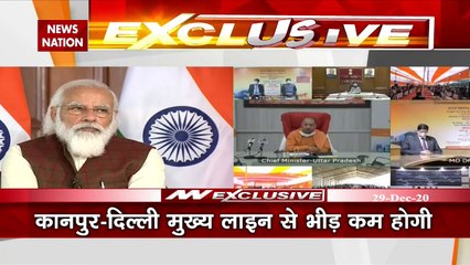 PM Modi : फ्रेट कॉरिडोर पर आज से दौड़ेगी मालगाड़ी | Eastern Dedicated Freight Corridor