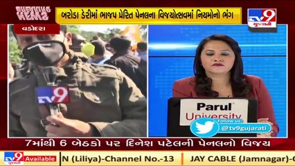 BJP-backed panel wins Baroda dairy polls_ Covid norms flouted during celebrations _