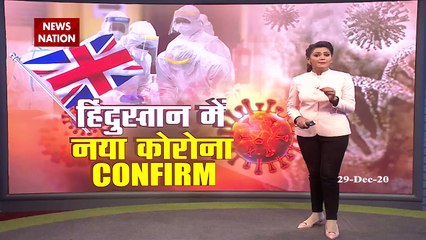 New Coronavirus Strain :सावधान ! कोरोना का नया स्ट्रेन भारत आ गया | Breaking News