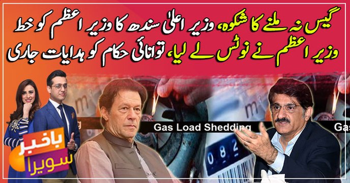 Gas shortage: Sindh CM complains PM Khan about short supply of gas