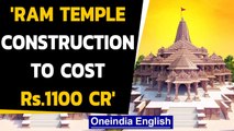 Ram Temple complex will cost around Rs.1100 Cr, says temple trust treasurer| Oneindia News