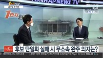 [1번지현장] 금태섭 전 의원에게 듣는 '서울시장 도전'