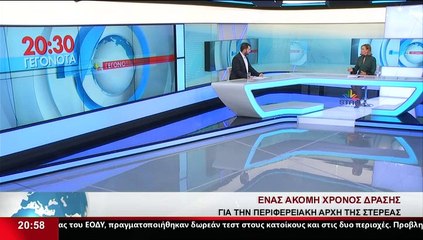 Ο Περιφερειάρχης Στερεάς, Φ. Σπανός, στο Star K.E.