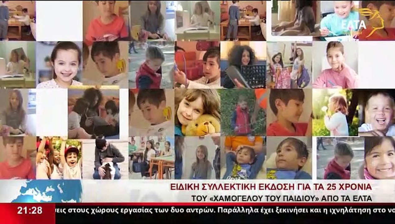 Ο Πρόεδρος του Χαμόγελο του Παιδιού, Κ. Γιαννόπ...