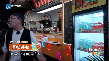 【FUll 】徐艺洋想“出圈” 秦霄贤业务能力十分“出色”？餐车反倒负债累累？！《美味夜行侠》EP3 20201224 [浙江卫视官方HD]