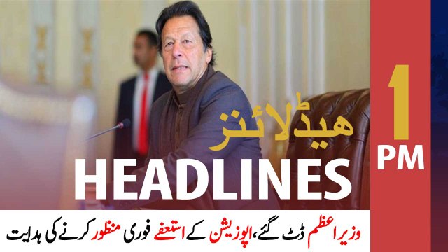 ARYNews Headlines | 1 PM | 29th December 2020