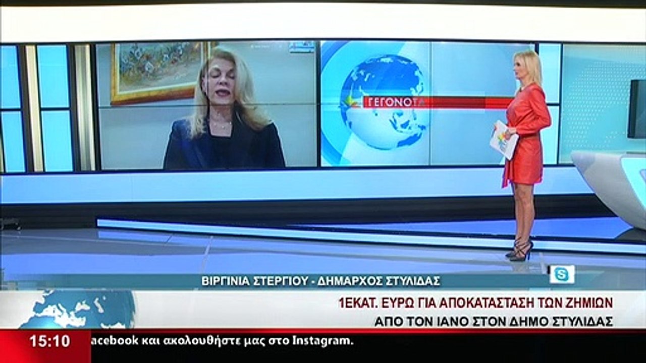 Η Δήμαρχος Στυλίδας, Β. Στεργίου, στο Star K.E.