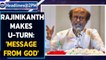 Rajinikanth not to take a political plunge, cites health reasons|Oneindia News