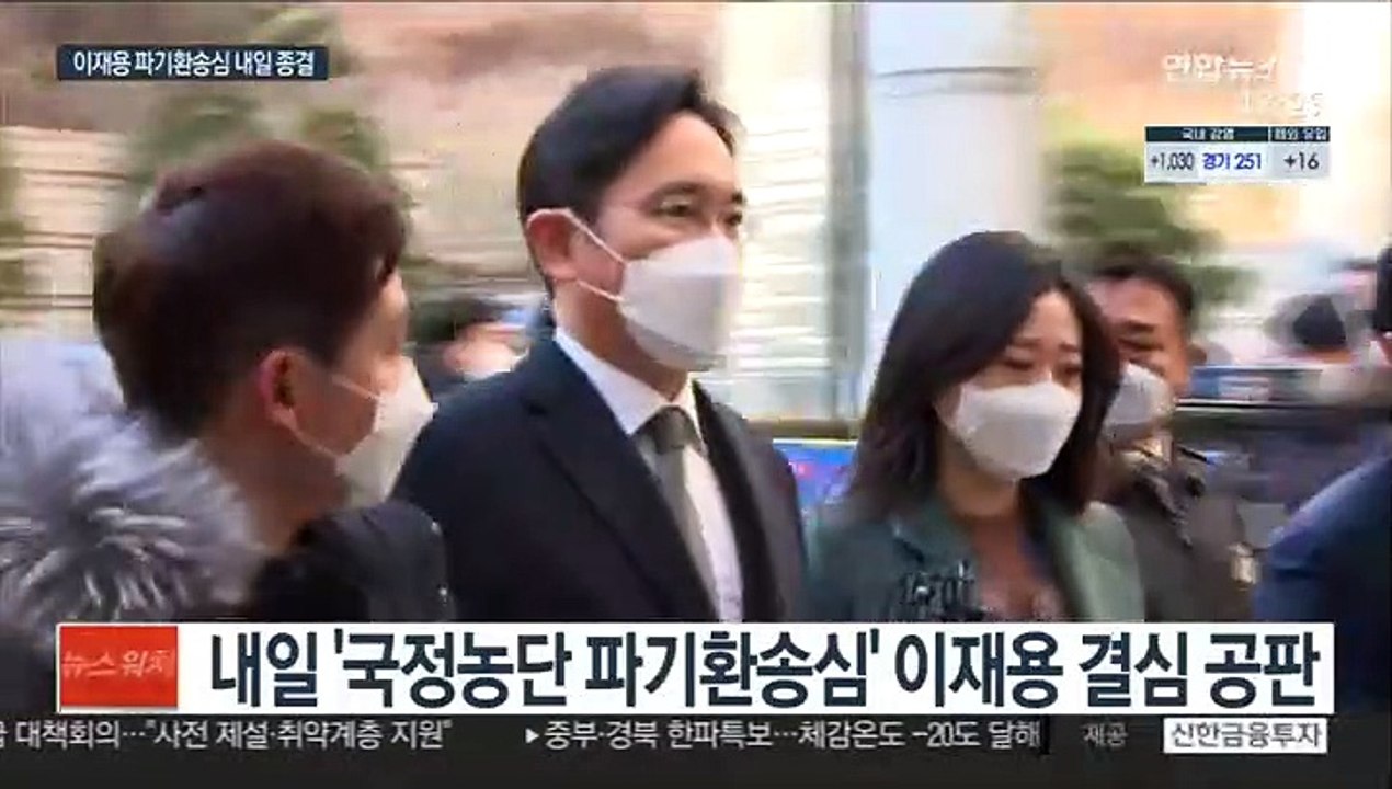 이재용 파기환송심 내일 마무리…특검, 중형 구형 예상