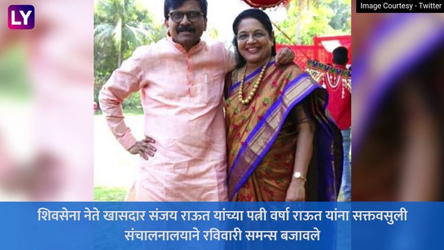 Shiv Sena Workers Hang BJP Banner Outside ED Office: ED Office समोर \'भाजप प्रदेश कार्यालय\' बॅनर