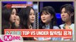 [캡틴/7회선공개] ′TOP 중의 TOP′ 탄성이 절로 나오는 주예진 권연우의 Closer l 목요일 저녁 8시 30분 Mnet