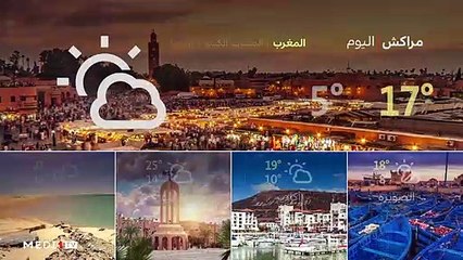 النشرة الجوية - 29/12/2020