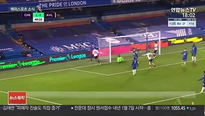 첼시, 애스턴 빌라와 무승부…EPL 순위 싸움 대혼전