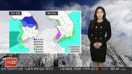 [날씨] 내일 전국 최강 한파…호남서해안 폭설 대비