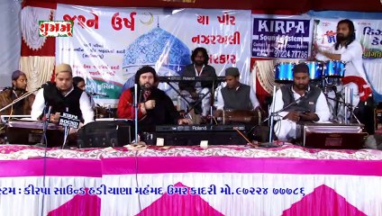 Pathar Dilse Dilko Lagakar #gazal Chand Afzal Qadari || पत्थर दिलसे दिलको लगाकर || Qawwali Urs Nazar Ali Sarkar - Hadiyana