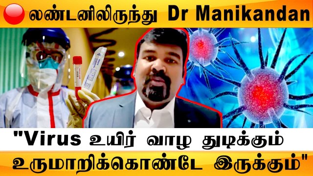 உருமாறிய Corona Virus முழு விளக்கம் | Symptoms And Prevention | Oneindia Tamil