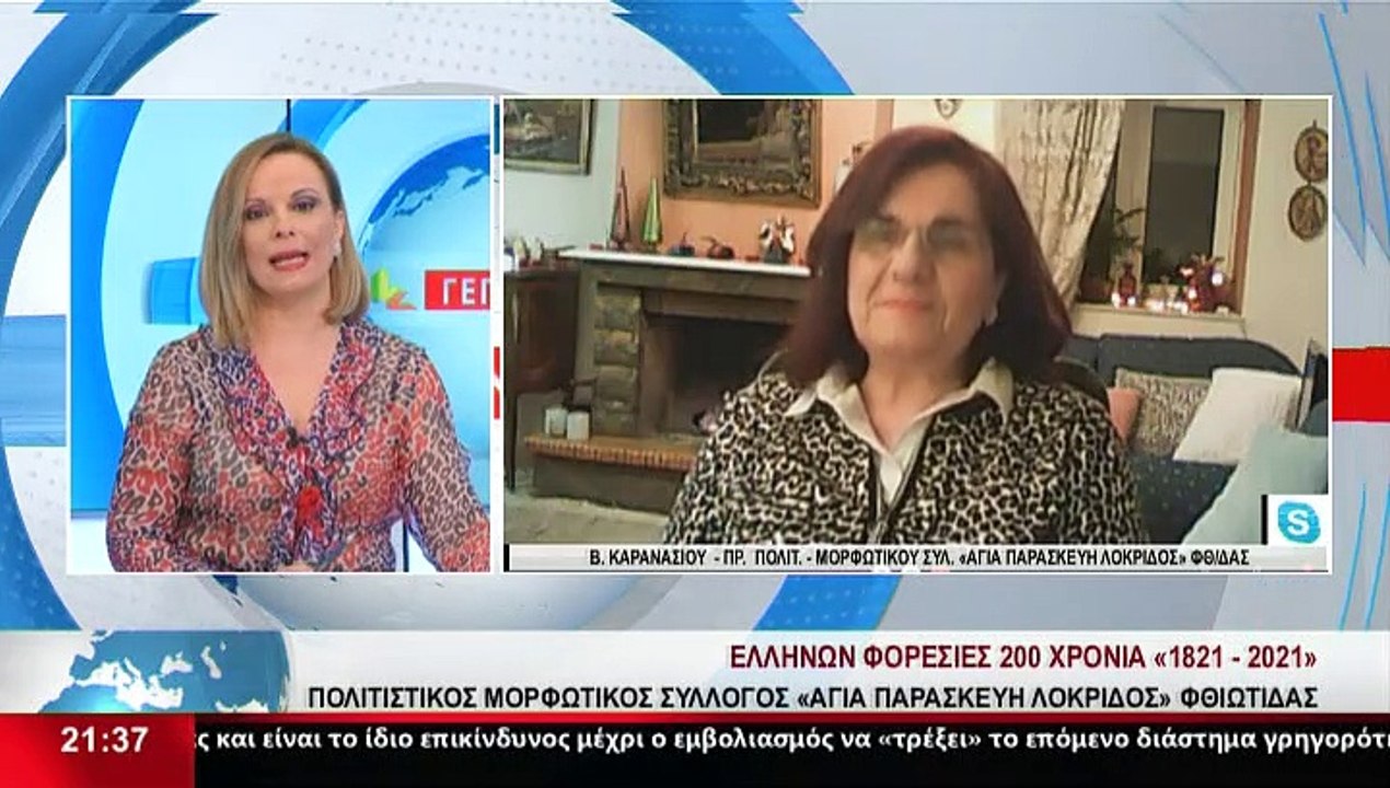 Η Πρόεδρος Μορφωτικού Συλλόγου  ΑΓΙΑ ΠΑΡΑΣΚΕΥΗ...