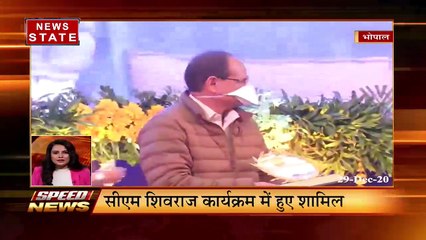 Speed News : आपके राज्य की हर छोटी-बड़ी खबर सिर्फ 'न्यूज स्पीड' में | Fast News | News State MP CG