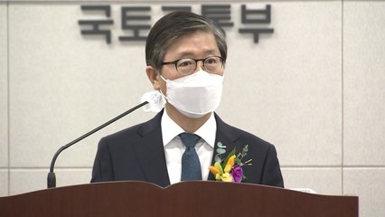 변창흠 신임 국토부 장관 취임 "설 명절 전 도심 주택공급안 발표" / YTN