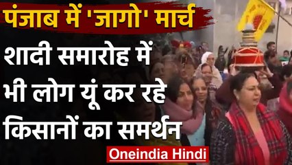 Download Video: Farmers Protest: Amritsar में नए कृषि कानून के खिलाफ लोगों ने निकाला ‘Jaago’ March । वनइंडिया हिंदी