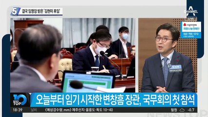 결국 임명장 받은 ‘김현미 후임’