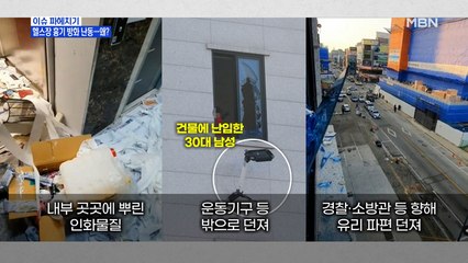 MBN 뉴스파이터-"러시아 대통령 지시" 헬스장 흉기 난동…왜?