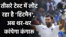 India vs Australia : Ajinkya Rahane hints Rohit Sharma inclusion in Sydney Test| वनइंडिया हिंदी