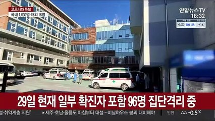 요양병원은 전쟁터 방불…"동일집단 격리해제" 촉구도